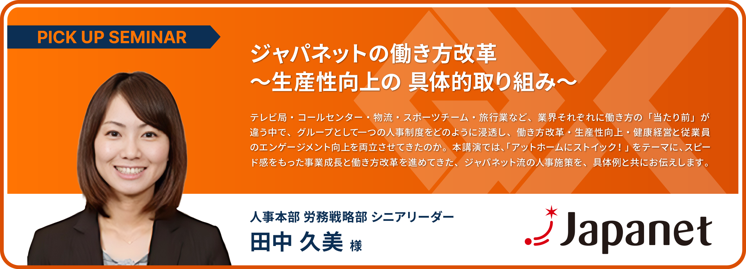 株式会社ジャパネットホールディングス